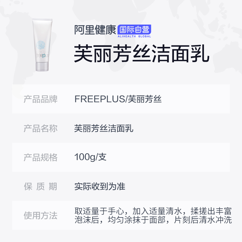 3 芙丽芳丝洗面奶 freeplus 氨基酸洁面净润洗面霜深层温和清洁男 3 芙丽芳丝洗面奶 freeplus 氨基酸洁面净润洗面霜深层温和清洁男