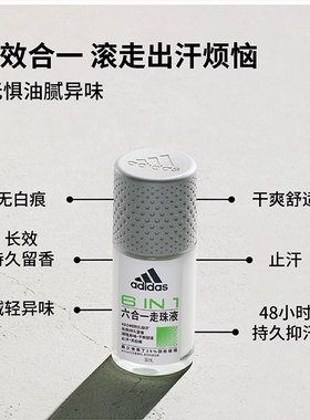 阿迪达斯男女士走珠香体液50ml