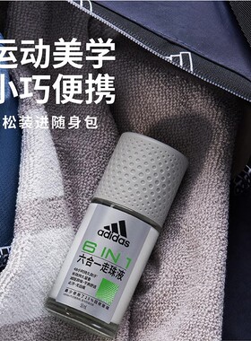 阿迪达斯新款男女士止汗露50ml