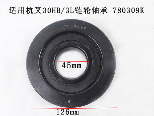 叉车链轮门架链条轴承780309K凹槽轮H槽轮适用杭叉30HB 3L 3吨 - 图0