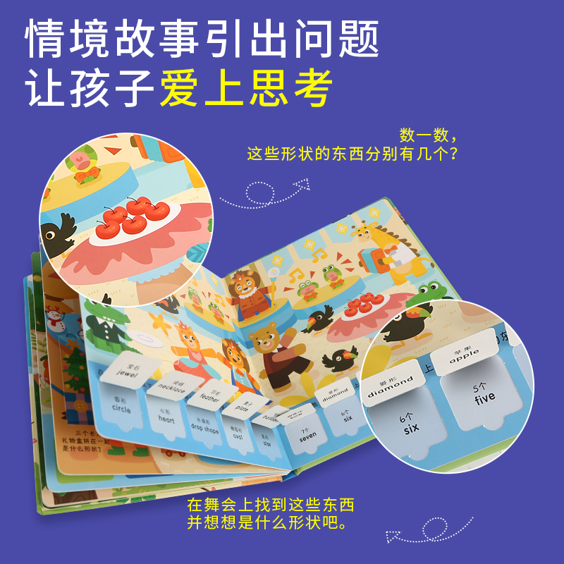 青葫芦图书 小眼睛看大世界认知版全8册 宝宝书本早教2-6岁宝宝益智书籍儿童情景认知绘本读物机关绘本婴幼儿3d立体书益智玩具