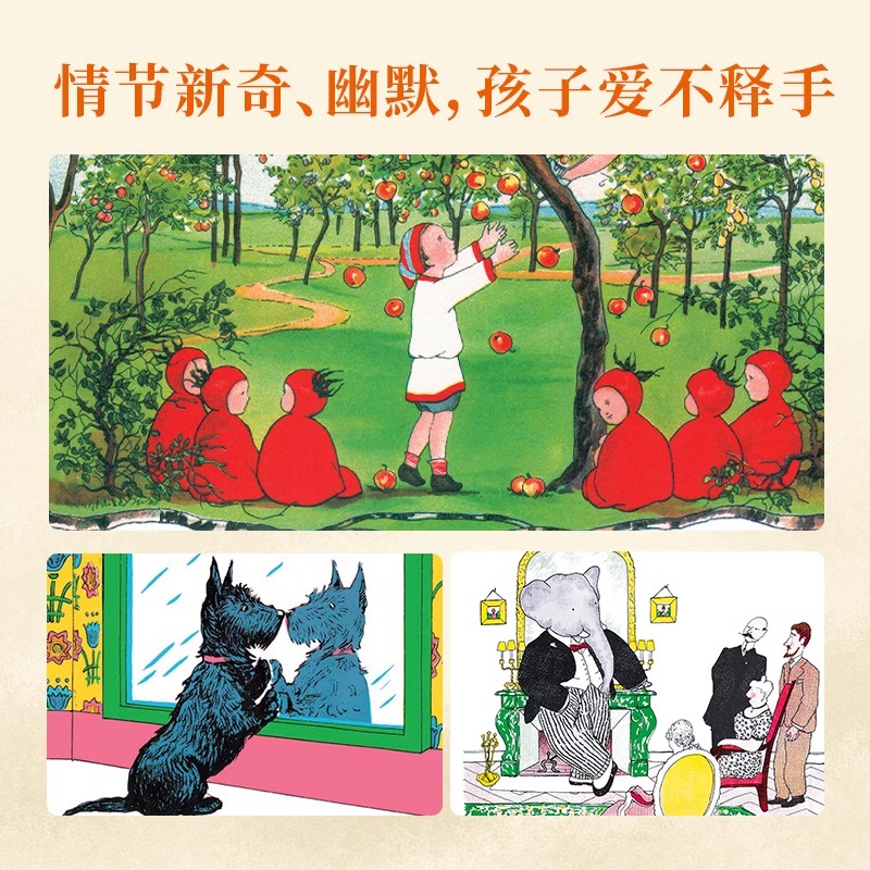 【凯迪克国际大奖精装绘本】凯迪克精选金奖银奖国际获凯迪克纽伯瑞绘本故事书 3-6岁儿童绘本推荐幼儿园小学生课外书籍阅读
