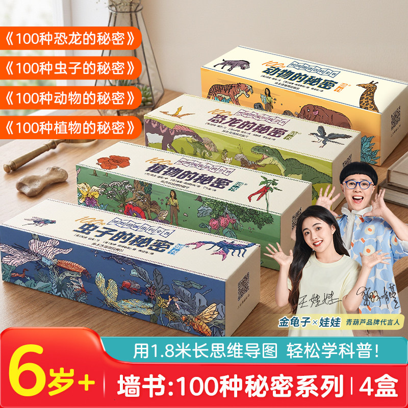 英国引进 通识大百科科普墙书1.8米长卷时间轴科普读物绘本课外阅读儿童百科全书7-8-10-15岁读懂10亿年生物演化 恐龙虫子动物