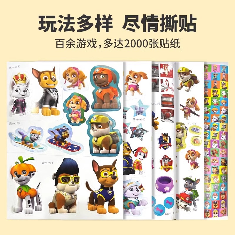 汪汪队立大功贴纸书 趣味英语贴纸书 3到6岁儿童贴纸益智书 男孩女孩专注力贴贴画益智玩具全套儿童安全救援故事书小狗绘本