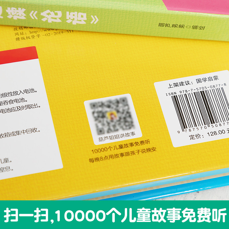 中英双语!全都有~发声书~轻松学英语·~学国学~会说话的有声书 论语 有声读物宝宝点读书认知发声书0-1-3-5-6岁