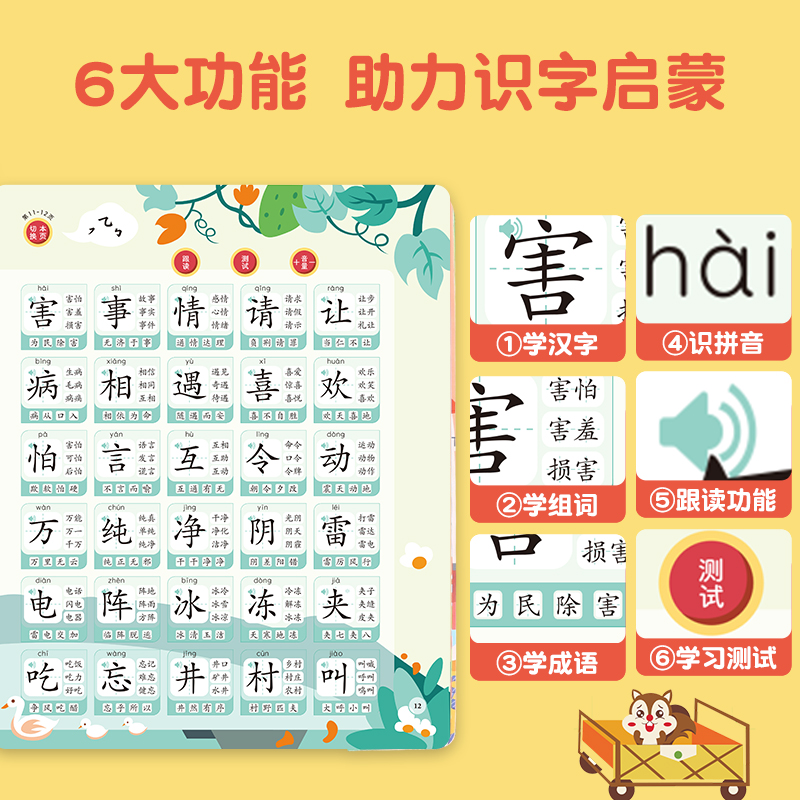 我爱幼儿园互动游戏发声书手指点读入园必备