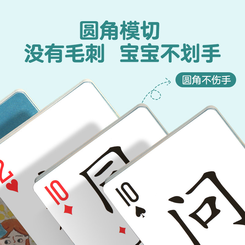 【活动专享】小羊上山儿童汉语分级读物识字卡扑克牌 3-6岁汉语分级识字卡幼小衔接识字书幼儿认字 配套读物识字卡片认字c