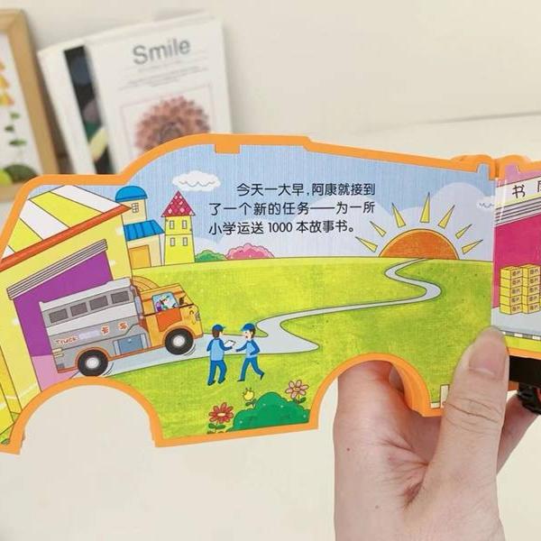 【玩具车书本】好好玩汽车书（升级版）儿童超好玩的翻翻书 揭秘交通工具 儿童汽车大全书  机关玩具书 小学生男孩汽车认知绘本