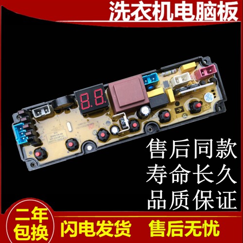 澳柯玛洗衣机电脑版XQB80-5801/XQB80-5828电路主板线路板QS24FB - 图2