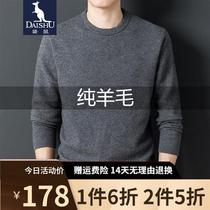 Kangaroo Pure Goat Sweatshirt Masculine Thick mens autumn and winter new full wool knitted sweatshirt loose sleeve head pure color round collar