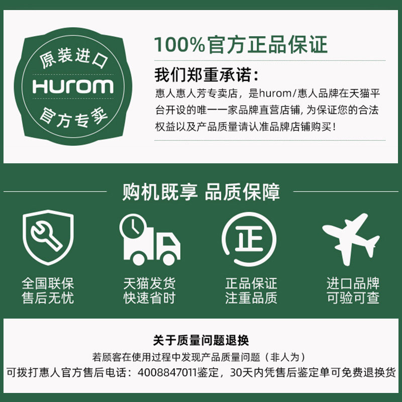 hurom无网旗舰果蔬商家用原汁机 惠人惠人芳榨汁机