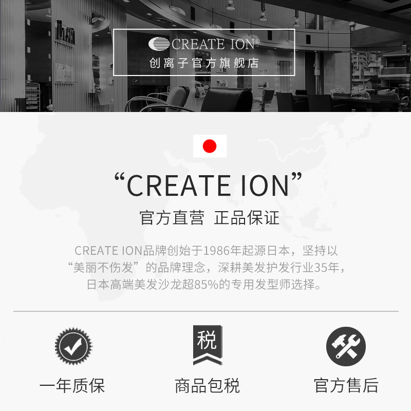 CREATE ION宫村浩气直板夹不伤发负离子直发夹板日本两用卷发棒 - 图3