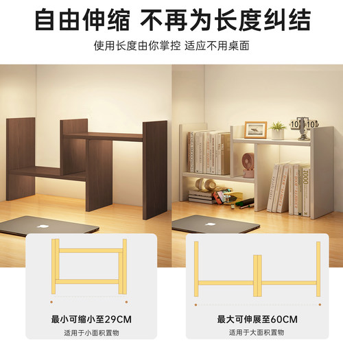 桌上书架桌面可伸缩置物架多层书桌收纳架子办公桌分层架学生宿舍 - 图1