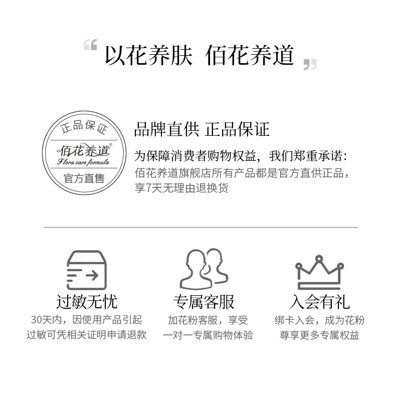 金盏花舒缓补水收缩毛孔调理爽肤水 佰花养道化妆水/爽肤水