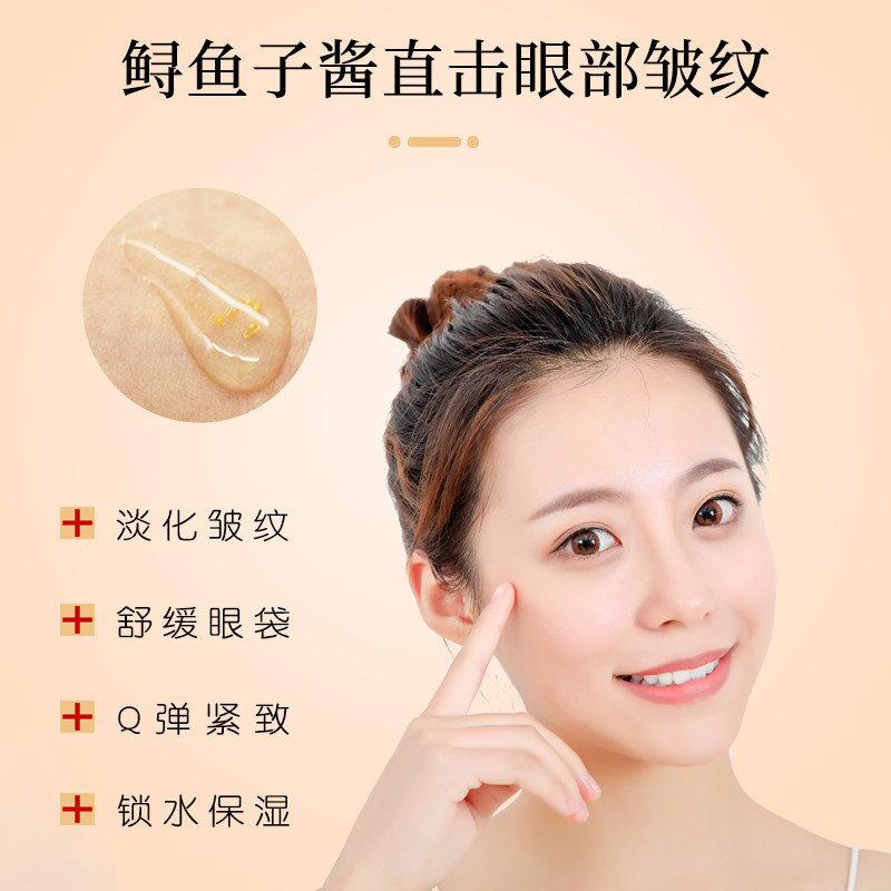 鱼子酱女淡化细纹补水抗皱去眼袋 佰花养道眼部精华