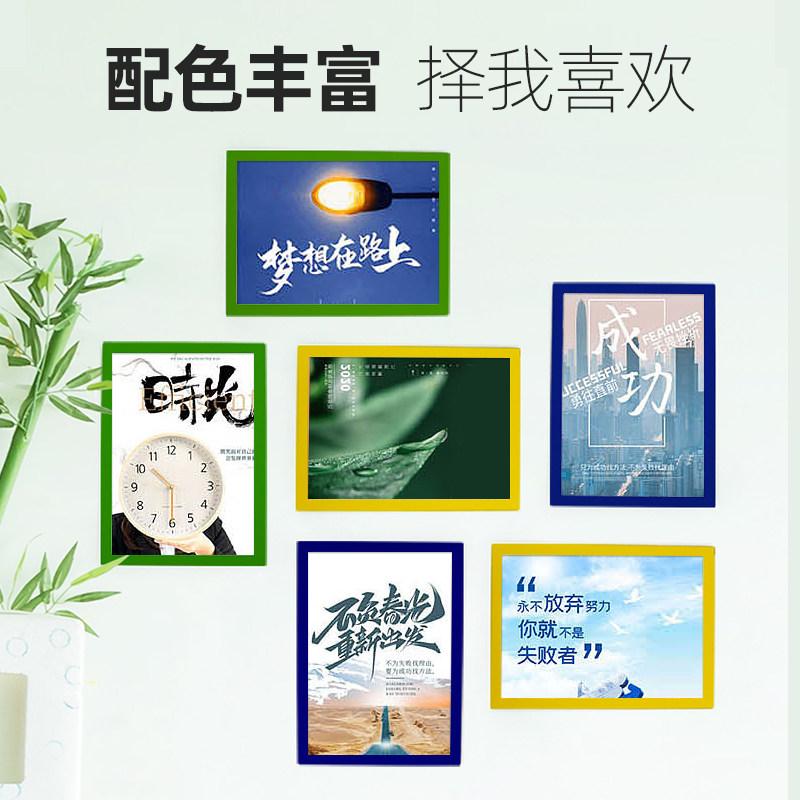 sviao/速销宝 墙面磁性展示牌证书即时贴A4磁力墙贴免打孔文件框磁性贴