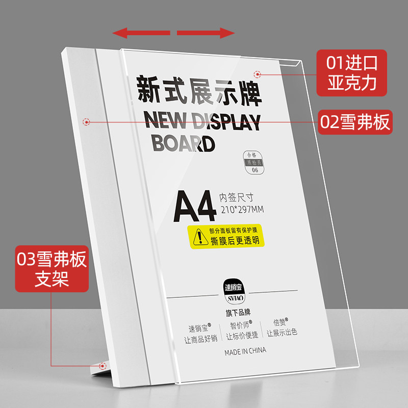 亚克力台卡桌牌透明桌面立牌a4抽拉台签台牌展示牌水晶A5桌卡个性创意餐牌酒水菜单广告价目表展示架摆台,淘宝优惠券,粉丝福利购,淘宝优惠卷