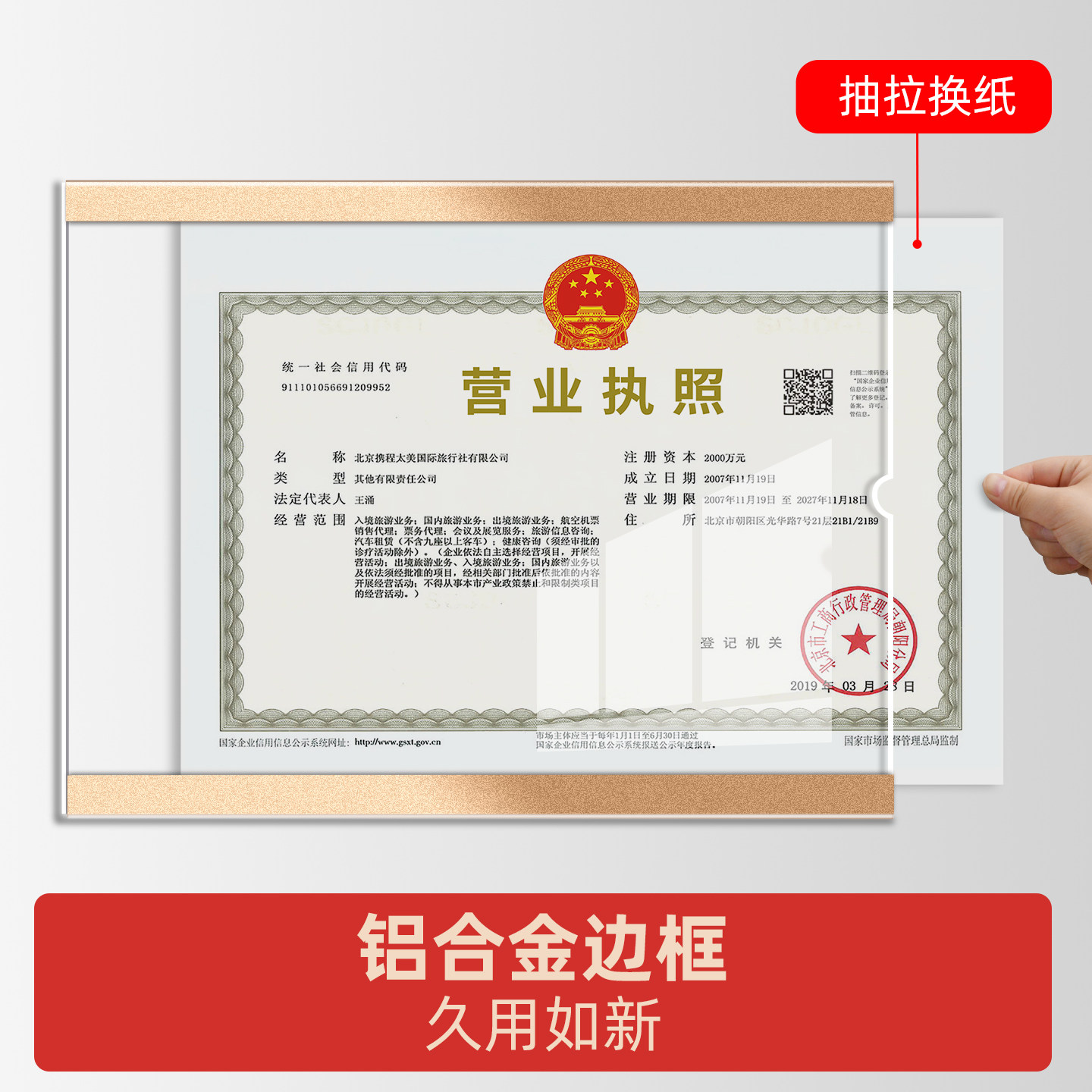 营业执照框三合一挂墙a3铝合金个体工商户食品卫生许可证框保护套
