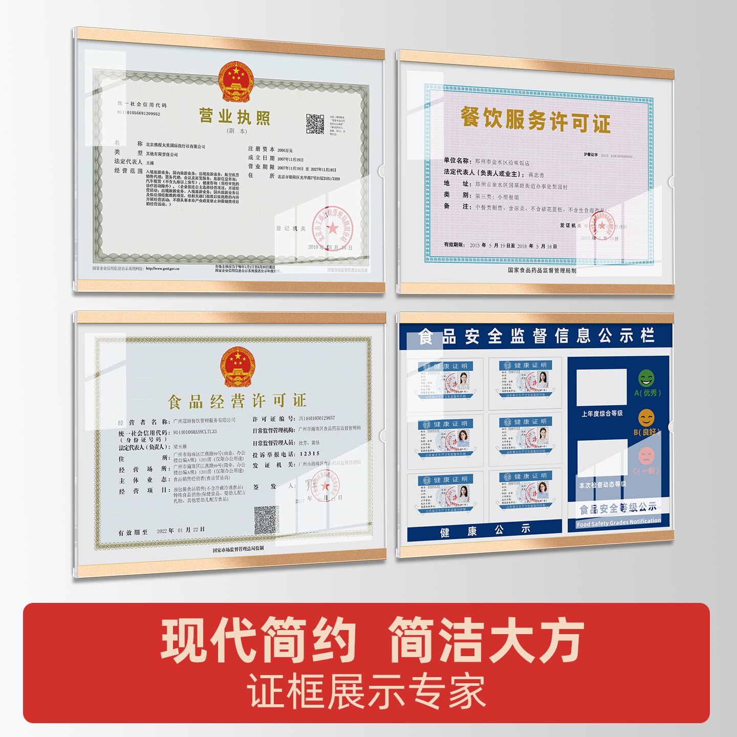 营业执照框三合一挂墙a3铝合金个体工商户食品卫生许可证框保护套