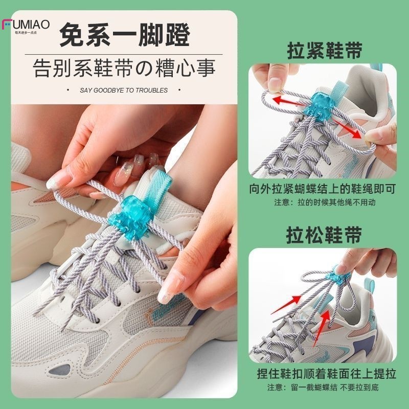 蝴蝶结完美对称免绑懒人鞋带扣运动鞋固定器成人神器儿童松紧卡扣,淘宝优惠券,粉丝福利购,淘宝优惠卷