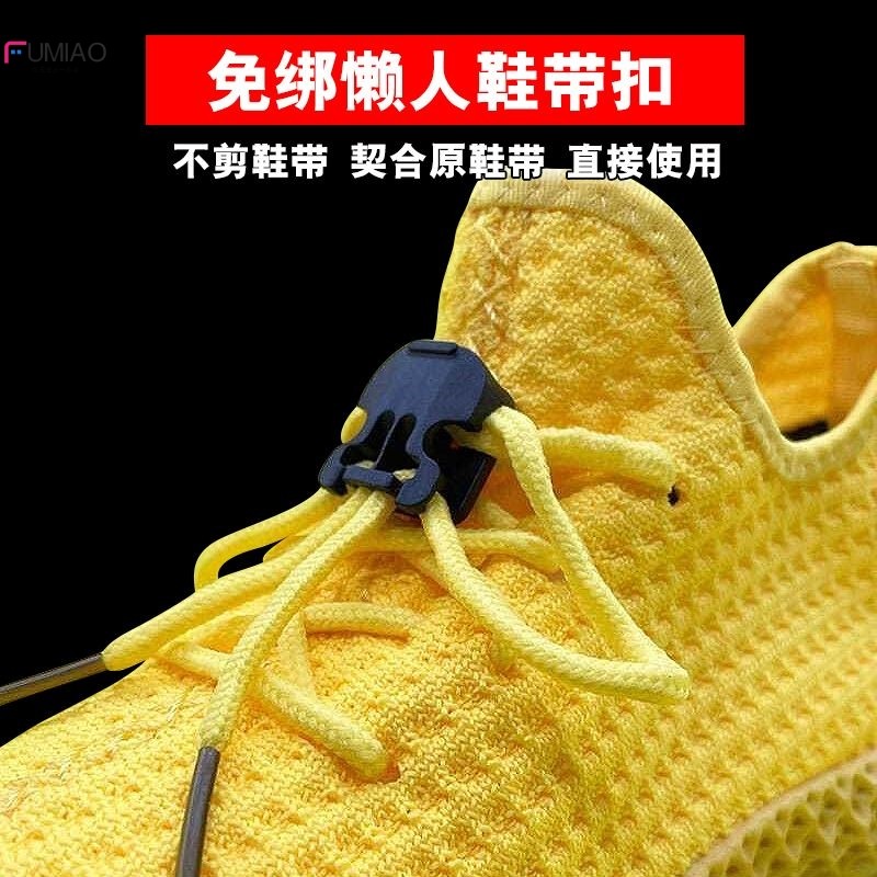 蝴蝶结完美对称免绑懒人鞋带扣运动鞋固定器成人神器儿童松紧卡扣,淘宝优惠券,粉丝福利购,淘宝优惠卷