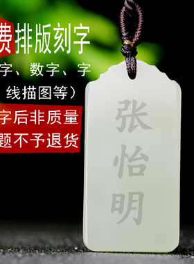 十二生肖新疆和田玉青海料吊坠