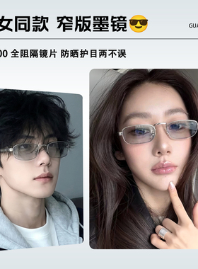 老钱风窄版防紫外线驾驶墨镜男女