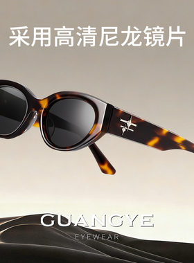 光野2026新款猫眼雪地墨镜女