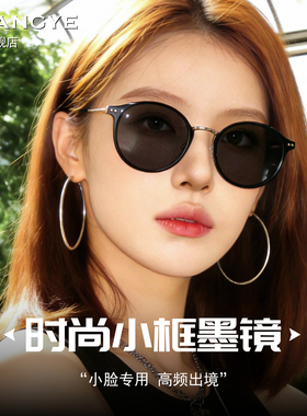 复古老钱风圆形茶色墨镜女