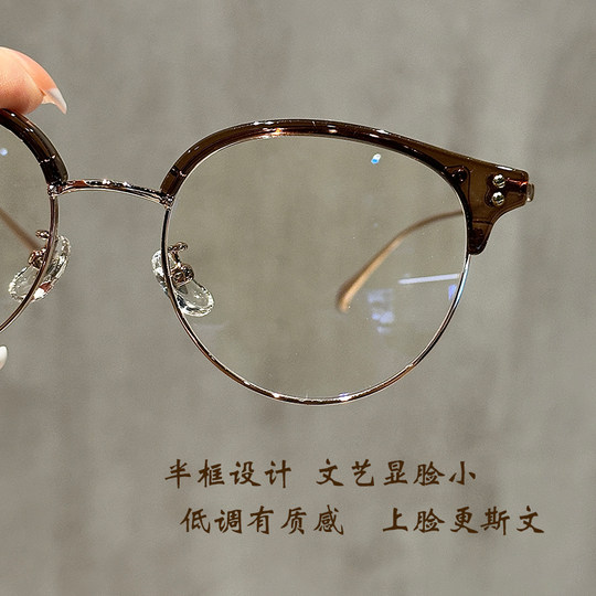 超轻钛架设计师款素颜显白圆形半框眼镜女可配有度数高级感眼睛架