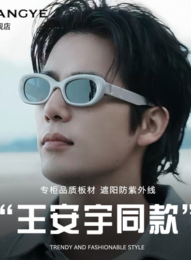 王安宇同款MM004板材墨镜女