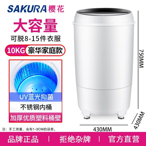Sakura 10 кг дегидратор питьевая машина домашняя домохозяйство с большой каплей с нержавеющей сталь