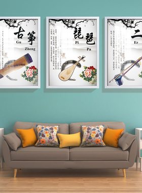 民族乐器挂画音乐培训教室装饰画