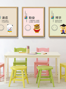 教室校园文化墙学生儿童装饰画