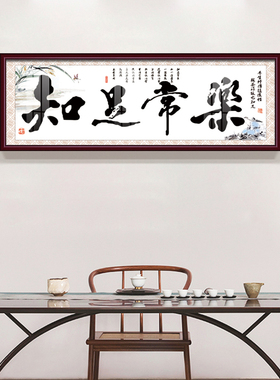 中式风办公室字画天道酬勤励志画