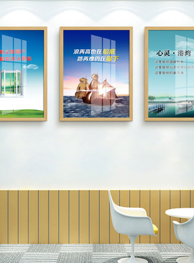 培训办公室抑郁减压励志漂亮壁画