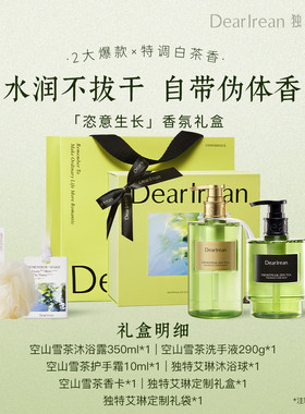 空山雪茶限定！独特艾琳礼盒端午