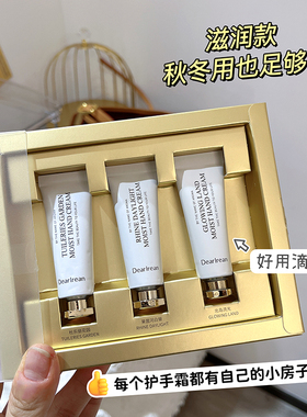 6支型号都有！独特艾琳护手霜