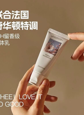两支更优惠!独特艾琳身体乳中样