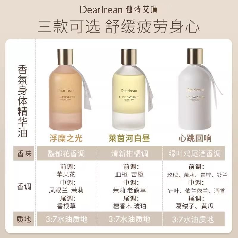 正品Dr独特艾琳身体精华油小样香氛滋润保湿秋冬起皮以油养肤全身,淘宝优惠券,粉丝福利购,淘宝优惠卷