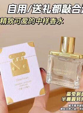 自带伪体香！独特艾琳高定香水~