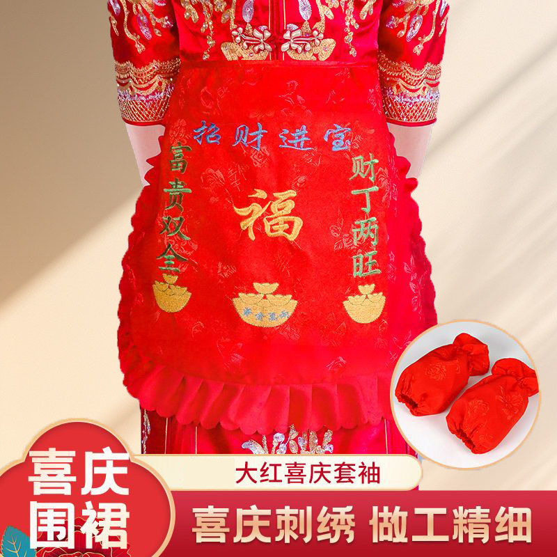 喜婆婆接盆红围裙 兜福 红围裙结婚 围裙结婚新娘陪嫁 婚礼红围裙,淘宝优惠券,粉丝福利购,淘宝优惠卷