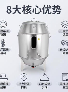 烤鸭炉商用烤鸭炉木炭烧鸭炉