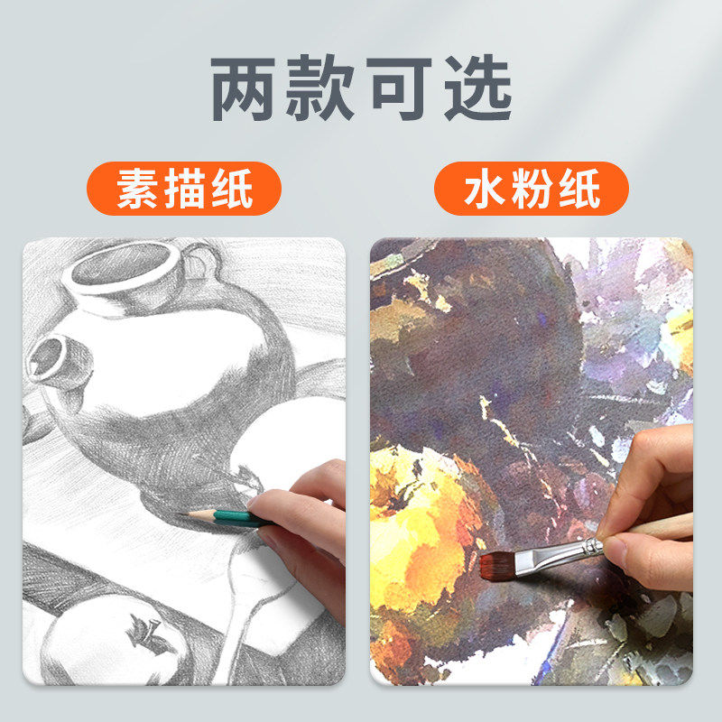 8k素描纸A4速写美术专用纸小学生图画素描纸儿童油画棒加厚水粉纸四八开手抄报专用纸初学者空白绘画铅笔画纸,淘宝优惠券,粉丝福利购,淘宝优惠卷