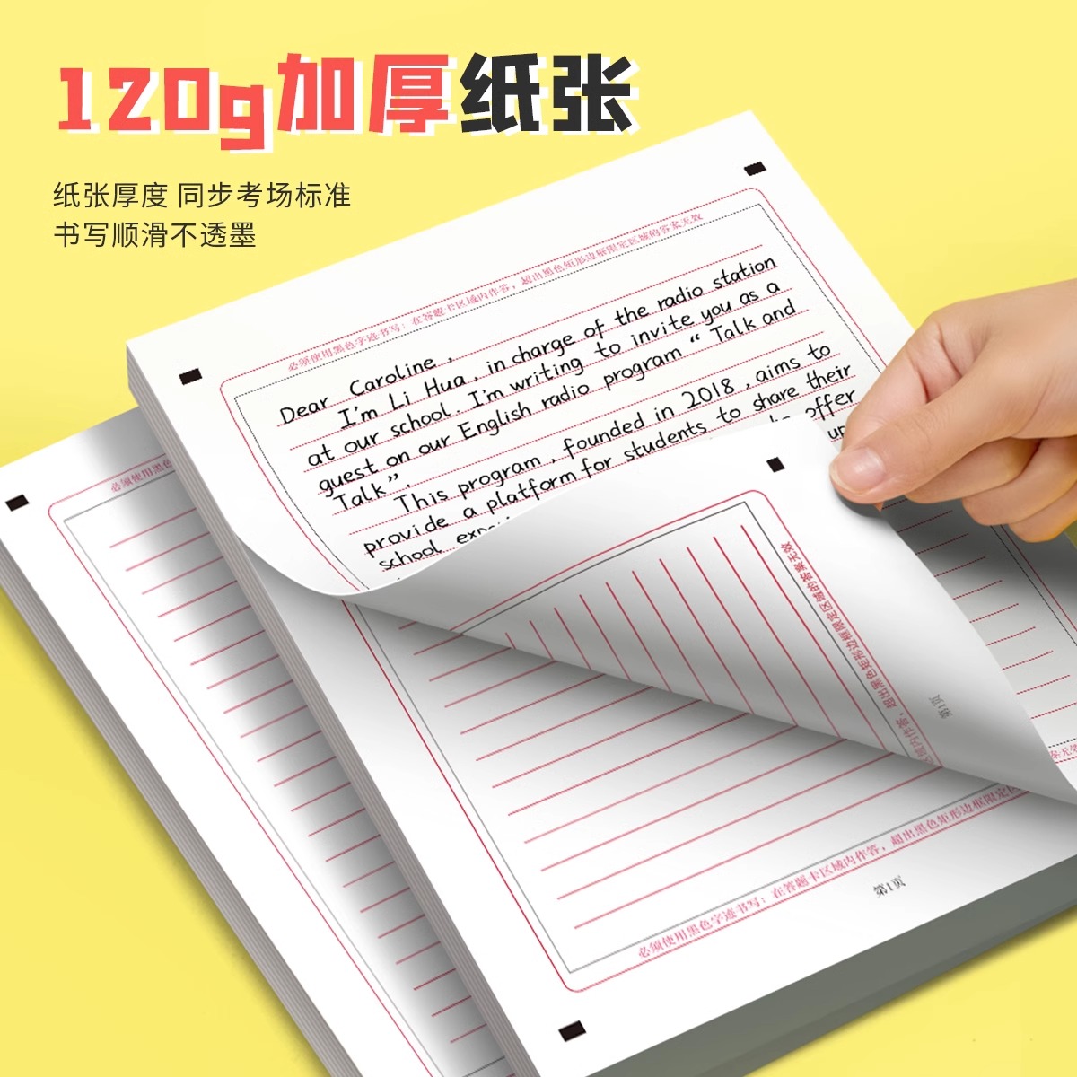 新版高考英语作文纸考研答题卡A4一二专业课2024年政治数学语文A3卡纸双面大学生考试专用标准书写研究生稿纸 - 图3