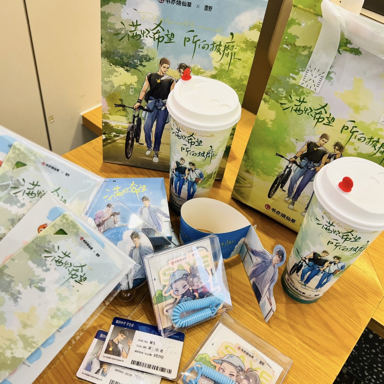 【现货24h发】撒野联名书亦周边立牌吧唧行李牌主题纸杯纸袋 - 图3