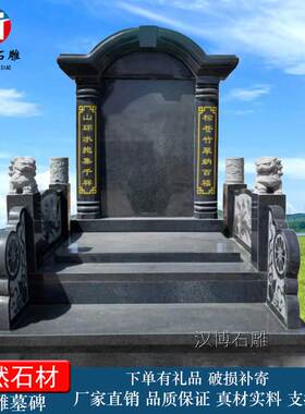 墓碑定制大理石农村土葬花岗岩双人组合墓碑公墓陵园中式传统石碑