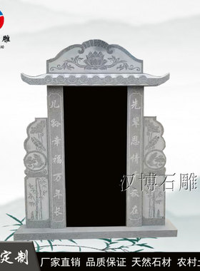 定制花岗岩石雕墓碑大理石土葬公墓碑农村土葬陵园双人合葬石墓碑
