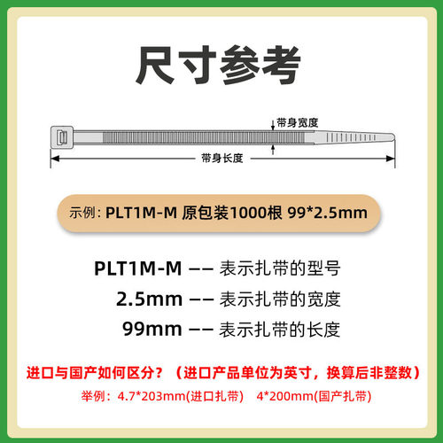 PAMDUIT泛达美国原装进口白色尼龙扎带多规格耐寒耐温工业束线带 - 图0