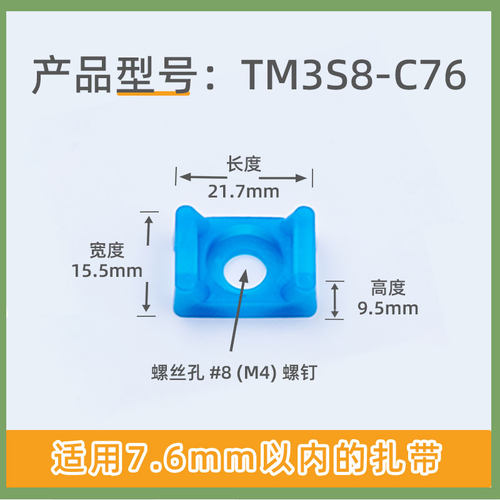 美国泛达原装特氟龙马鞍型扎带固定底座耐高温螺丝孔座电线固定器 - 图2